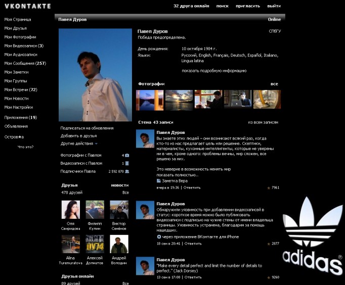 Adidas: для гопников ВКонтакте